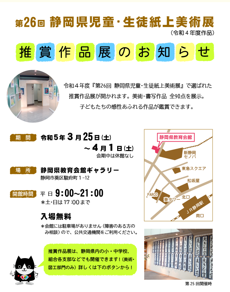 2022年度 推賞作品展