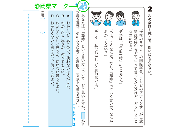 図書教材